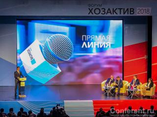 Conferent.ru, SunVote, интерактивное голосование для компании АЛРОСА в Мирном, Якутия, Мирный