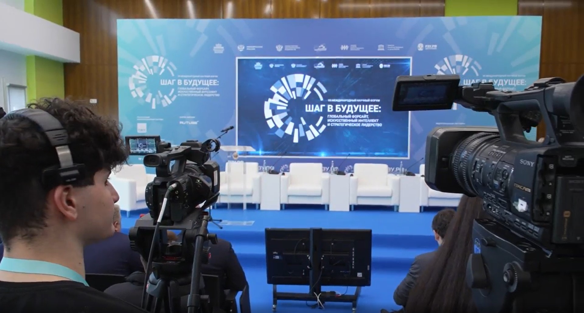 Международный научный форум "Шаг в будущее" 2025 год